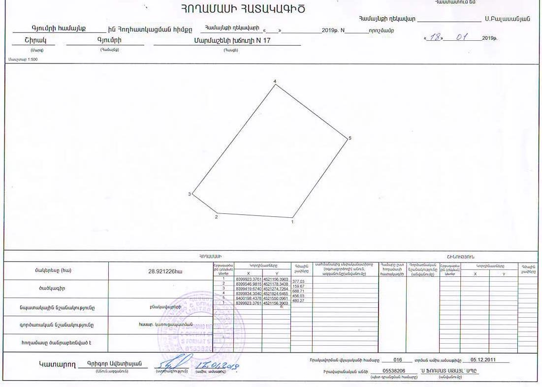 Հատակագիծ 1